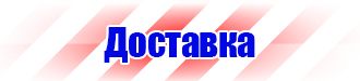 Журнал выдачи инструктажей по охране труда для работников в Каспийске vektorb.ru