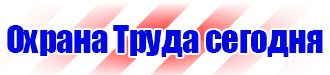 Журнал выдачи инструктажей по охране труда для работников в Каспийске