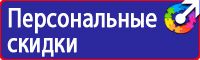 Информационный стенд уголок потребителя в Каспийске купить