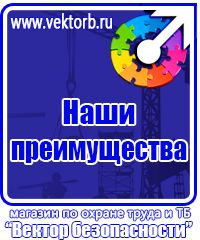 Информационный стенд уголок потребителя в Каспийске