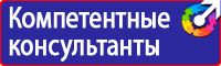 Стенд охрана труда с двумя перекидными системами в Каспийске купить vektorb.ru