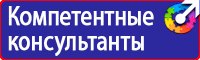 Информационные стенды по охране труда купить в Каспийске