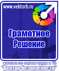 Аптечка первой помощи для организаций предприятий учреждений в Каспийске купить vektorb.ru
