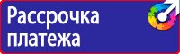 Знак безопасности от электромагнитного излучения в Каспийске купить vektorb.ru