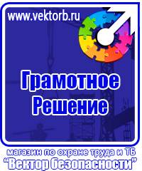 Подставка под огнетушитель универсальная каркасная в Каспийске купить vektorb.ru