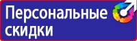 Подставка напольная для огнетушителя универсальная в Каспийске