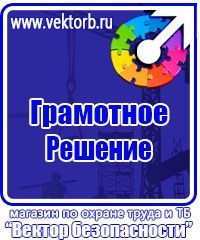 Огнетушители виды цены в Каспийске купить vektorb.ru
