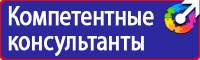 Стенд по безопасности дорожного движения на предприятии в Каспийске купить vektorb.ru