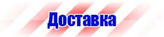 Дорожный знак крест на синем фоне в Каспийске купить vektorb.ru
