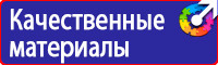 Дорожный знак стрелка на синем фоне 4 2 1 в Каспийске