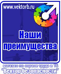 Журнал выдачи инструкций по охране труда в Каспийске купить vektorb.ru