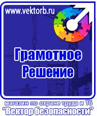 Журнал выдачи удостоверений по охране труда в Каспийске купить vektorb.ru