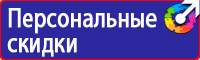 Плакаты по охране труда электроинструмент в Каспийске купить
