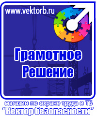 Журнал учета действующих инструкций по охране труда на предприятии в Каспийске vektorb.ru