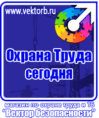 Журнал учета обучения по охране труда в Каспийске vektorb.ru