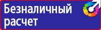 Плакаты по охране труда хорошего качества в Каспийске vektorb.ru