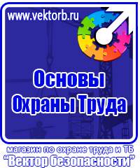 Плакаты по охране труда хорошего качества в Каспийске