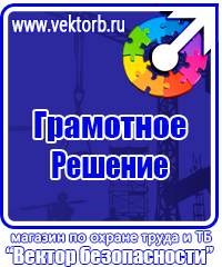 Журнал инструктажа по охране труда для лиц сторонних организаций в Каспийске vektorb.ru