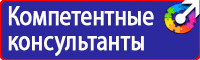 Купить информационный щит на стройку в Каспийске