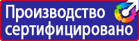 Купить информационный щит на стройку в Каспийске купить