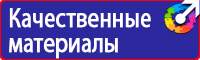 Плакаты по электробезопасности и охране труда в Каспийске