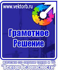 Журнал учета проведенных мероприятий по охране труда в Каспийске vektorb.ru