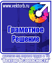 Подставки под огнетушитель купить в Каспийске vektorb.ru