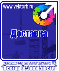 Перекидные системы для офиса в Каспийске купить vektorb.ru