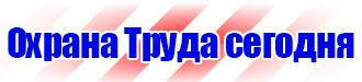 Удостоверение ответственного по охране труда в Каспийске