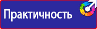 Схемы строповки и складирования грузов плакат купить в Каспийске