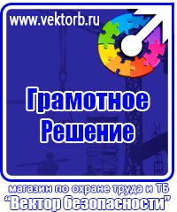 Журнал учёта проводимых мероприятий по контролю по охране труда в Каспийске vektorb.ru