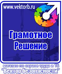 Обучающее видео по электробезопасности в Каспийске vektorb.ru