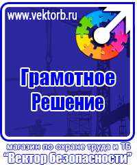 Журнал по электробезопасности 2 группа в Каспийске vektorb.ru