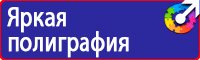 Журналы по электробезопасности в Каспийске