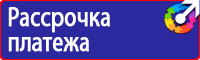 Стенд уголок по охране труда с логотипом в Каспийске vektorb.ru