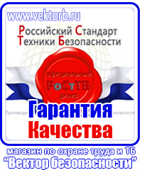 Стенд уголок по охране труда с логотипом в Каспийске купить vektorb.ru