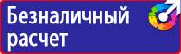 Информационный щит строительной площадки купить в Каспийске vektorb.ru