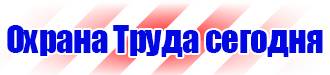 Дорожные знаки стоянка запрещена по четным в Каспийске