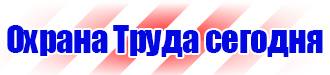Временные дорожные ограждение при ремонтных работах купить в Каспийске vektorb.ru