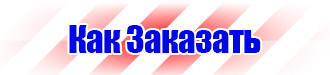 Дорожный знак стрелка на синем фоне в квадрате купить в Каспийске
