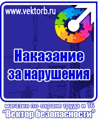 Журналы по охране труда по электробезопасности в Каспийске купить vektorb.ru