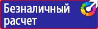 Знаки дополнительной информации в Каспийске