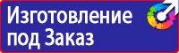 Плакат по охране труда для офиса в Каспийске