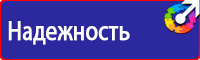 Плакаты по охране труда в формате а4 в Каспийске