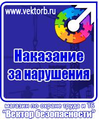 Плакаты по охране труда формата а4 в Каспийске
