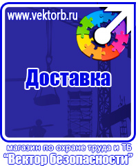 Плакаты по охране труда формата а3 в Каспийске vektorb.ru