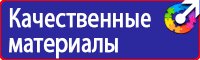 Знаки приоритета и предупреждающие в Каспийске