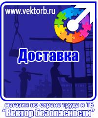 vektorb.ru Магнитно-маркерные доски в Каспийске