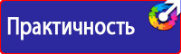 Плакат по пожарной безопасности на предприятии в Каспийске vektorb.ru