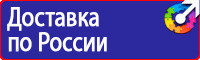 Знаки безопасности на стройке в Каспийске